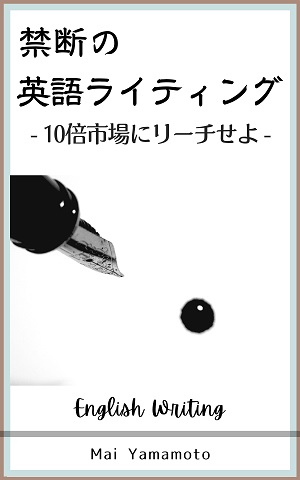 毎日英語ノート イギリス人夫とのカナダ生活で学ぶ英語学習のメモ